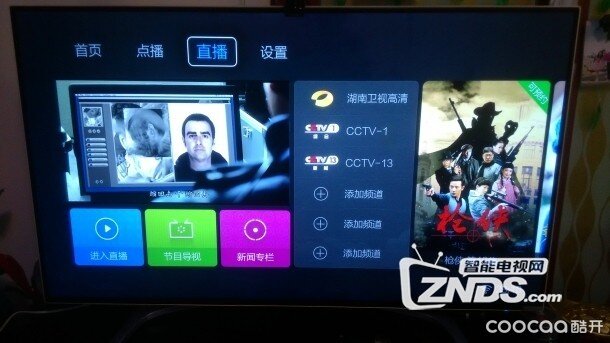 酷开49U2做到网上视频随心看的方法