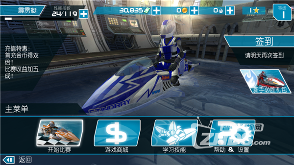 [葡萄游戏厅移动版]-激流快艇2