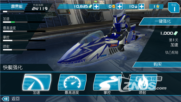 [葡萄游戏厅移动版]-激流快艇2