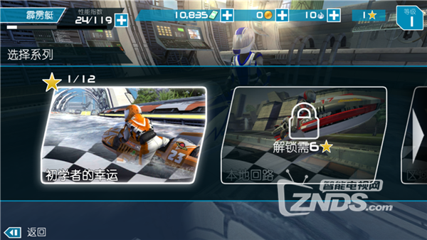 [葡萄游戏厅移动版]-激流快艇2
