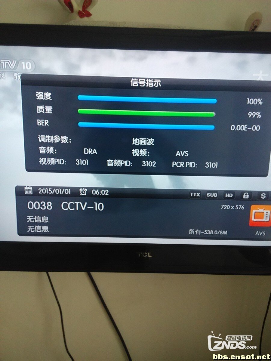 江苏淮安地面新增642频率及539频点 音频为DRA