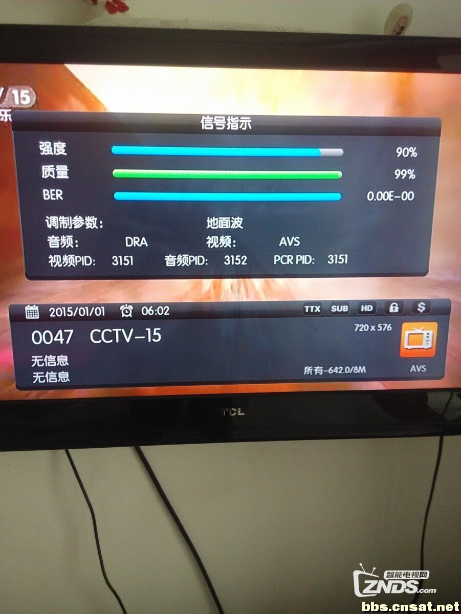 江苏淮安地面新增642频率及539频点 音频为DRA