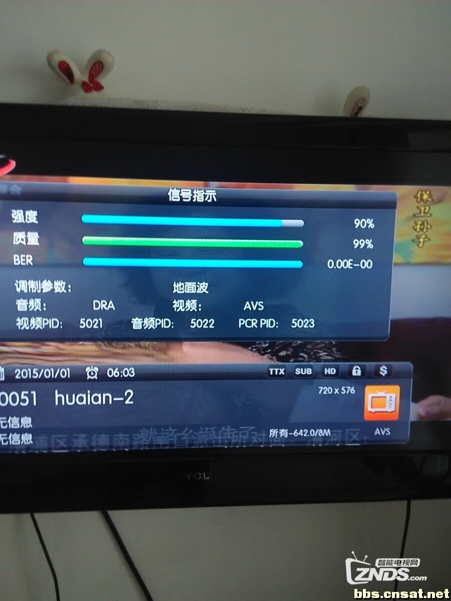 江苏淮安地面新增642频率及539频点 音频为DRA
