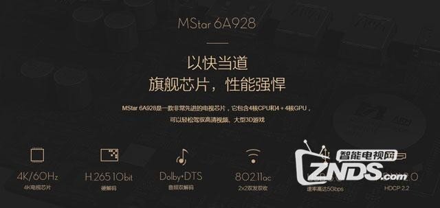 小米电视3试用评测：画质表现丰富细腻 分体半岛·体育中国官方网设计便于更新(图9)