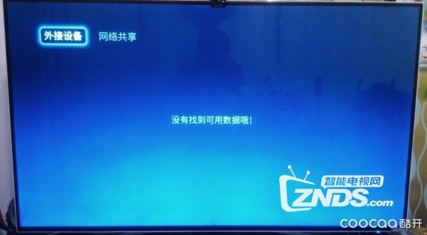 酷开智能电视49U2的5.0系统小测