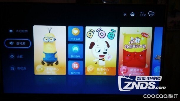 酷开智能电视49U2的5.0系统小测