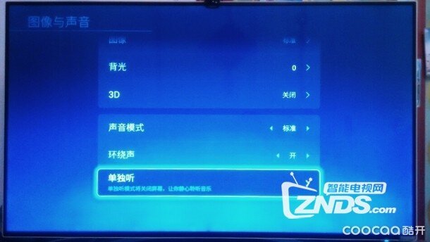 酷开智能电视49U2的5.0系统小测