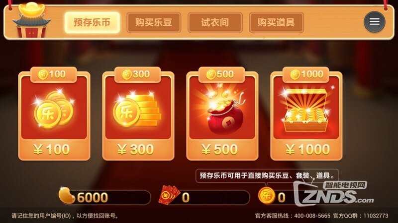 有乐斗地主 1.5.0版更新发布【ZNDS首发12.29】