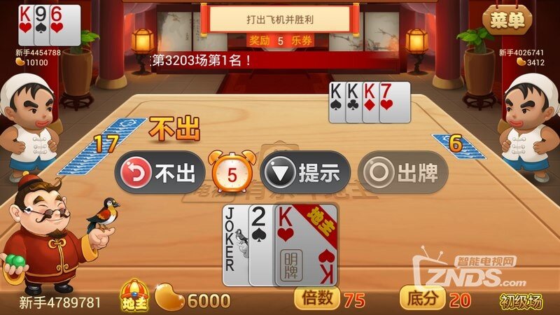 有乐斗地主 1.5.0版更新发布【ZNDS首发12.29】