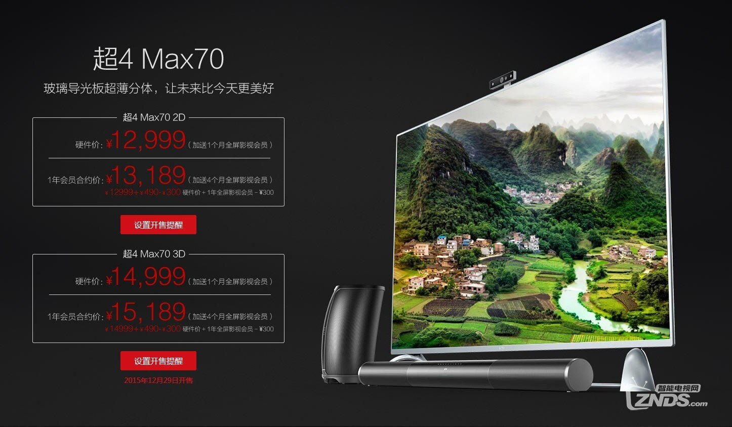 乐视超4max70超级电视体验评测最有性价比的万元机