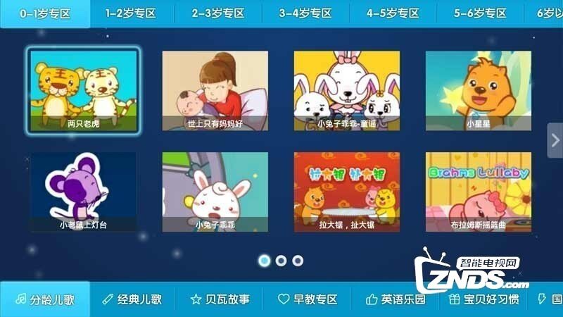 贝瓦儿歌TV版V3.1.1版更新发布【ZNDS首发12.31】