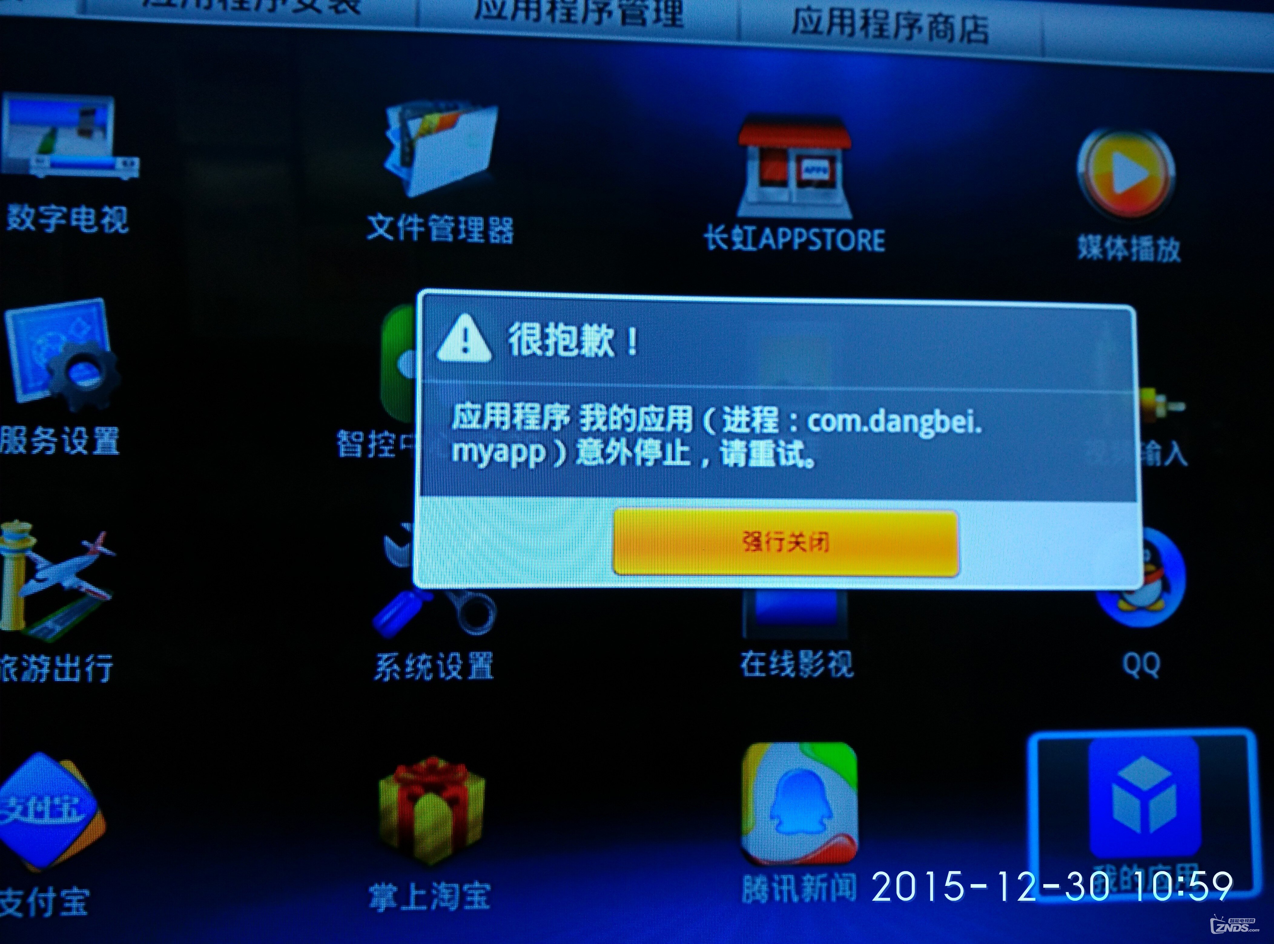 长虹IH0-S9000盒子怎样看直播