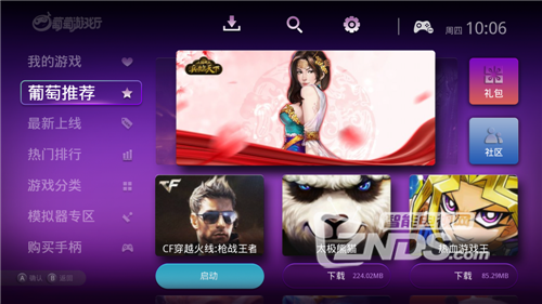 【葡萄游戏厅】-《CF穿越火线：枪战王者》