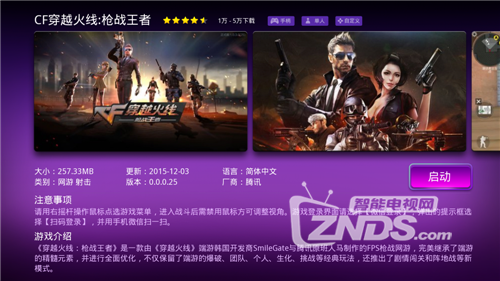 【葡萄游戏厅】-《CF穿越火线：枪战王者》