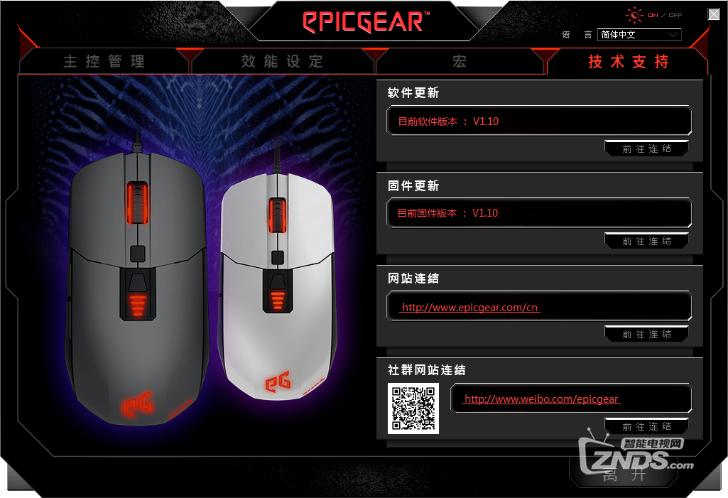 异极（Epicgear）魔拉ZORA职业电竞游戏鼠标白色版开箱新固...