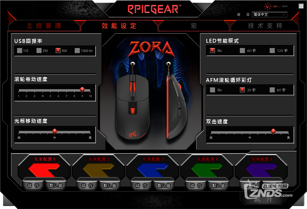 异极（Epicgear）魔拉ZORA职业电竞游戏鼠标白色版开箱新固...