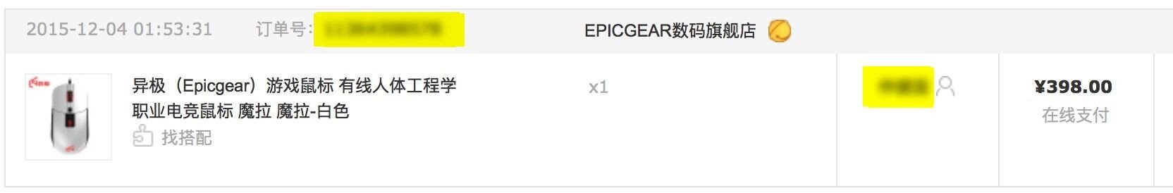 异极（Epicgear）魔拉ZORA职业电竞游戏鼠标白色版开箱新固...