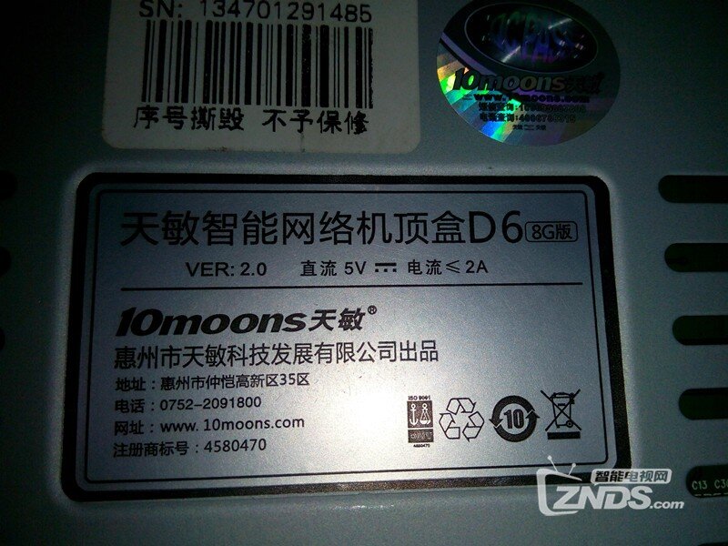 故障机/天敏 D6/内存8G/通电无反应/懂行者看清再考虑
