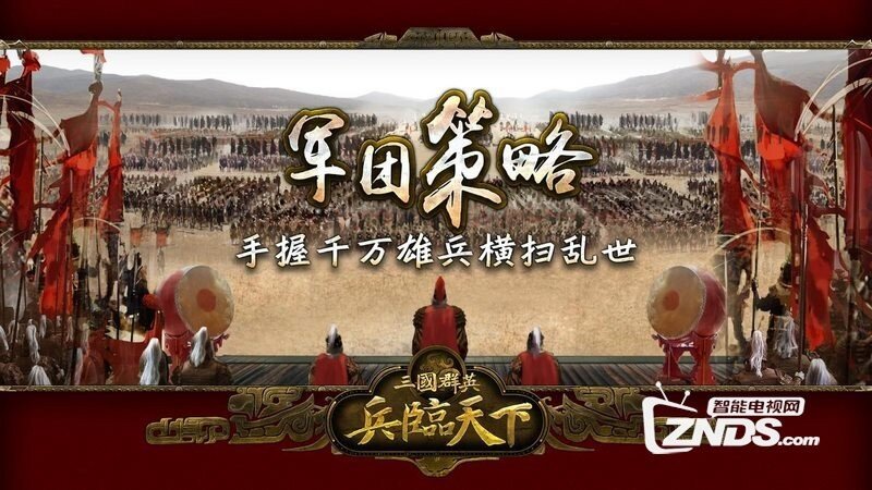 兵临天下v2.0.0b版更新发布【ZNDS首发1.5】