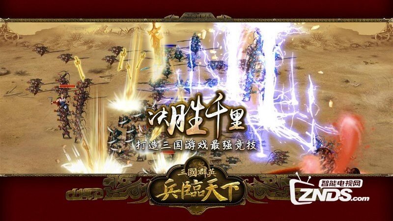 兵临天下v2.0.0b版更新发布【ZNDS首发1.5】