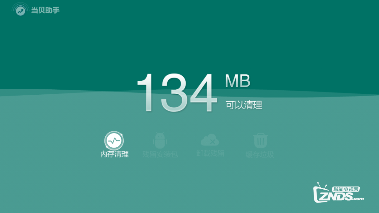 当贝助手2.7.2版更新发布，给你更贴心管理【ZNDS首发1.5】