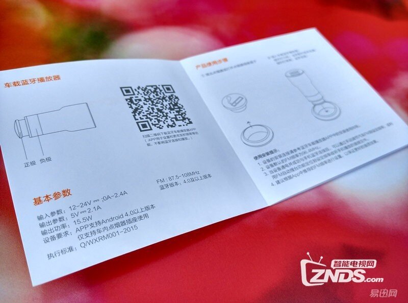 为旅途添彩——睿米车载蓝牙播放器体验评测