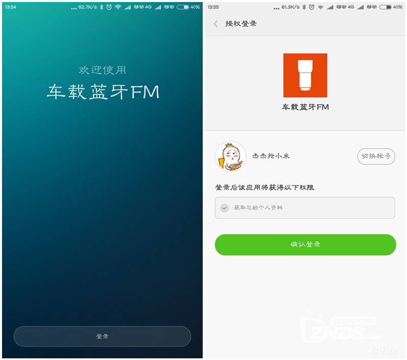 为旅途添彩——睿米车载蓝牙播放器体验评测