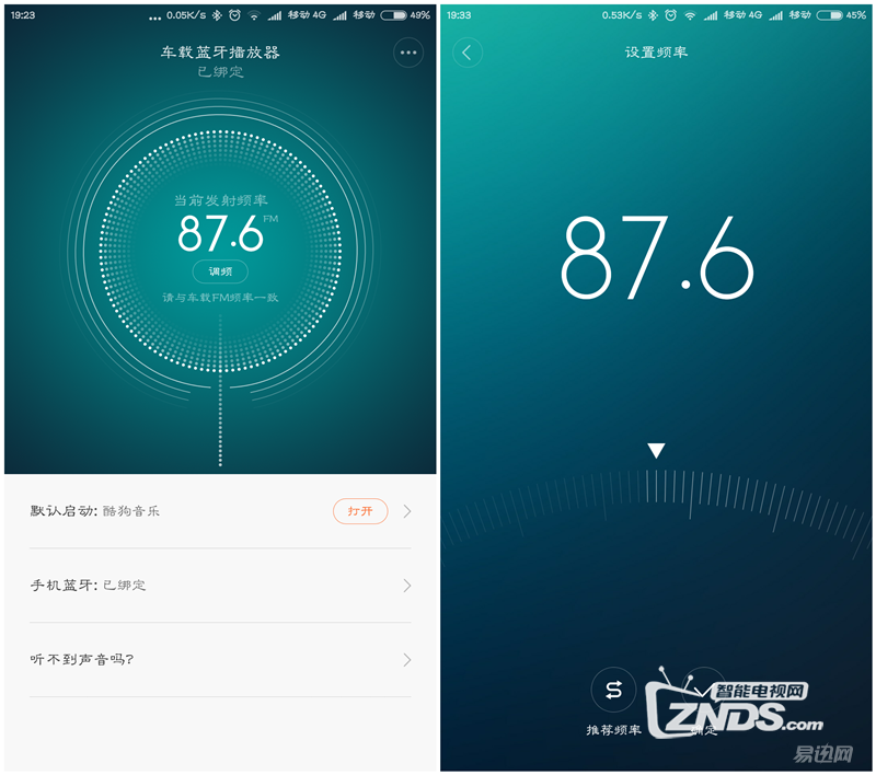 为旅途添彩——睿米车载蓝牙播放器体验评测