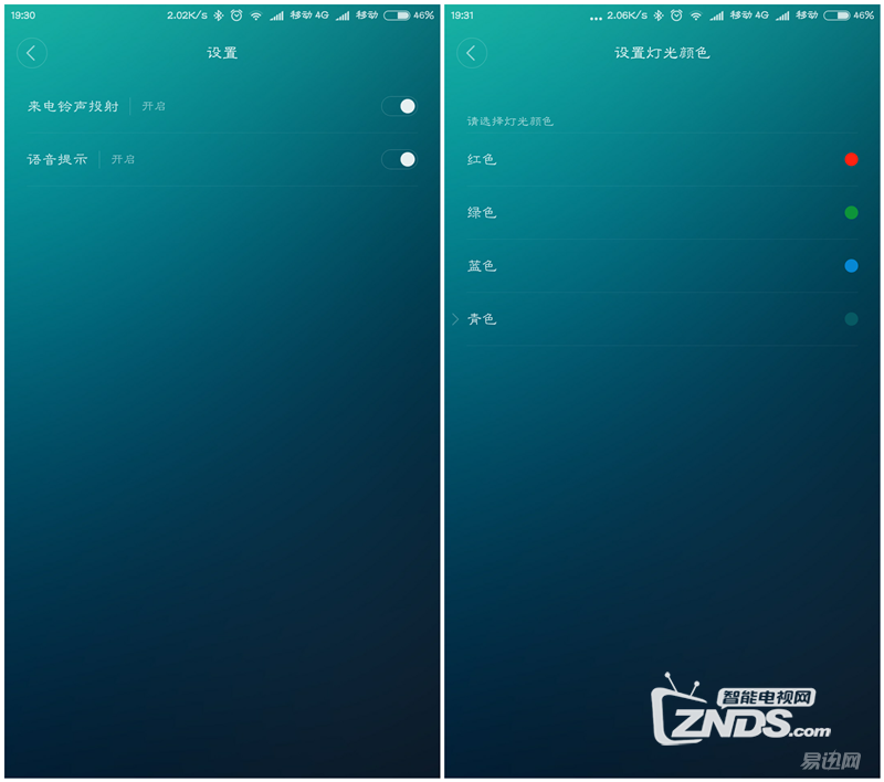 为旅途添彩——睿米车载蓝牙播放器体验评测
