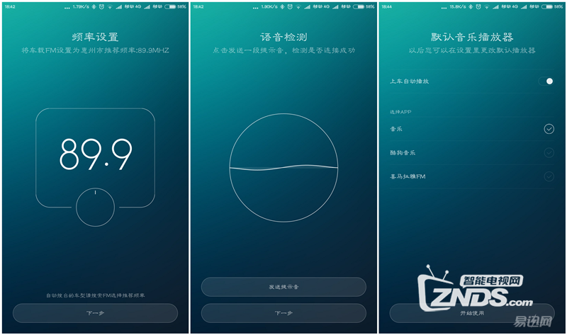 为旅途添彩——睿米车载蓝牙播放器体验评测
