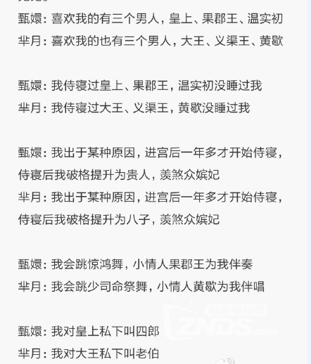 三张图爆笑说尽《芈月传》和《甄嬛传》那些相同之处