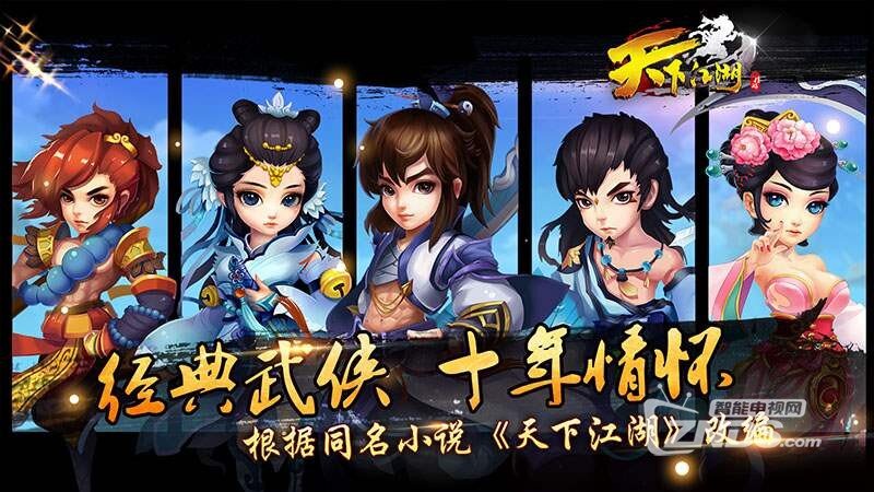 天下江湖V1.1.0.0版更新发布【ZNDS首发1.7】