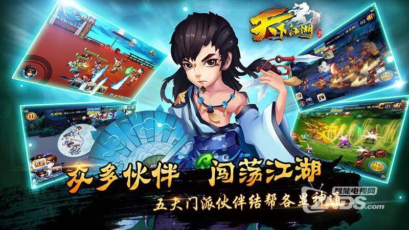 天下江湖V1.1.0.0版更新发布【ZNDS首发1.7】