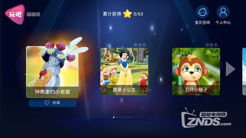 玩吧蹦蹦跳V1.0.0版更新发布【ZNDS首发1.11】