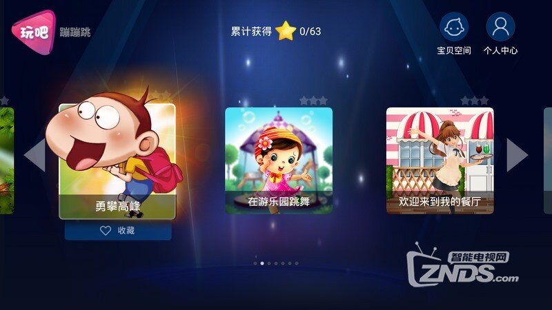 玩吧蹦蹦跳V1.0.0版更新发布【ZNDS首发1.11】