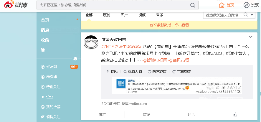 QQ图片20160112162121.png