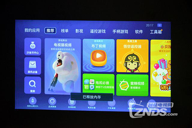 全金属超薄智能无屏电视评测