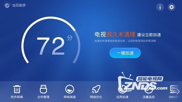 你值得拥有五大最佳清理加速软件推荐