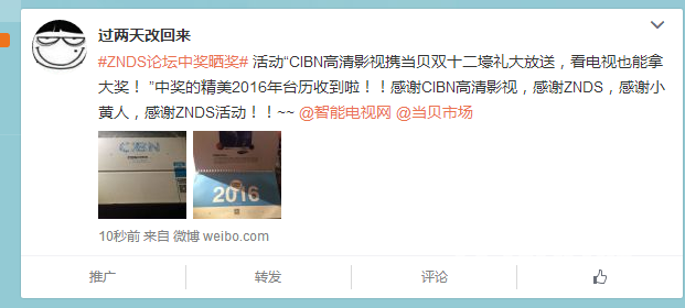 精美2016年台历收到啦！！
