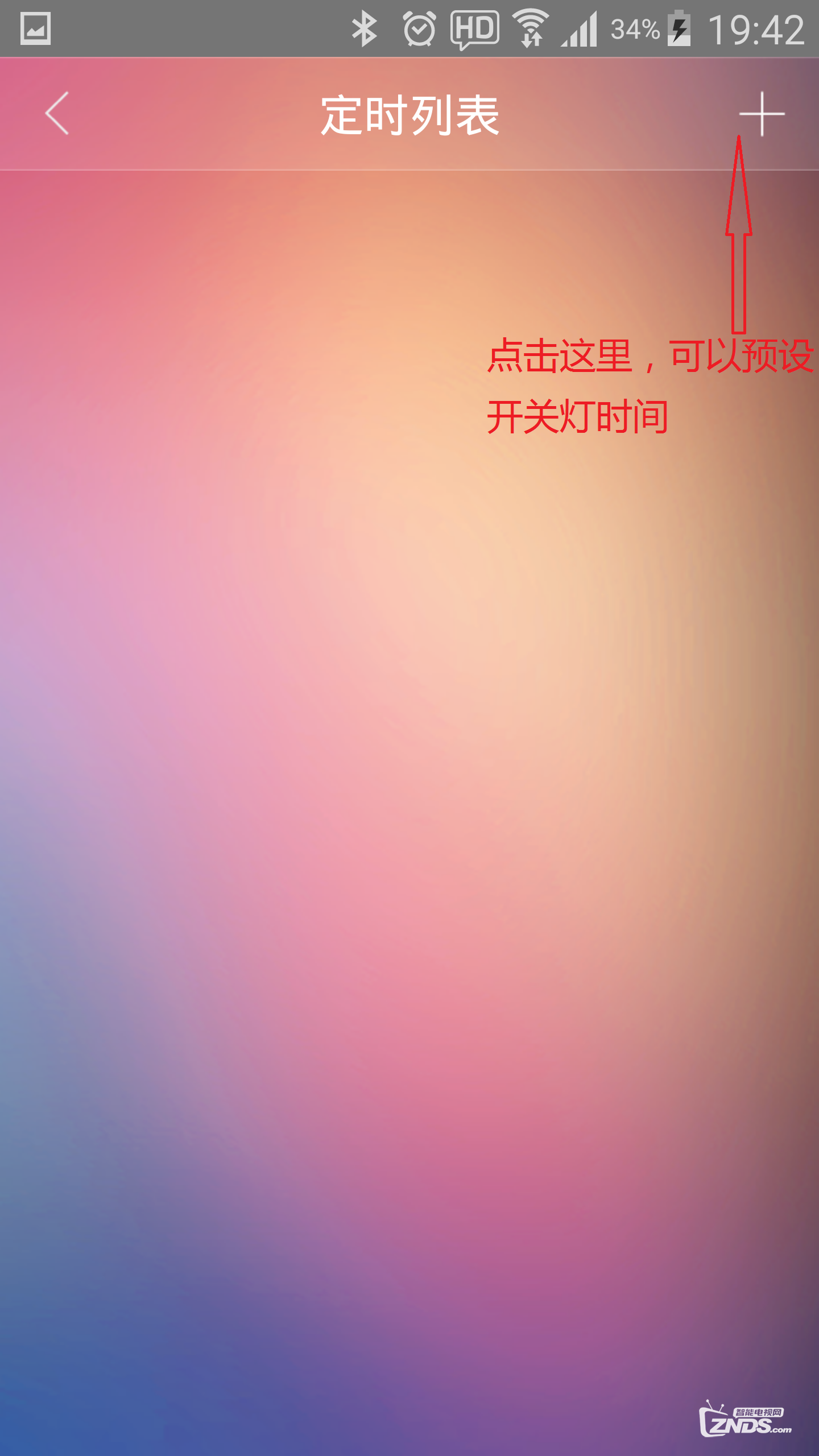 多彩浪漫的智能灯泡——AddLight智能蘑菇灯测评
