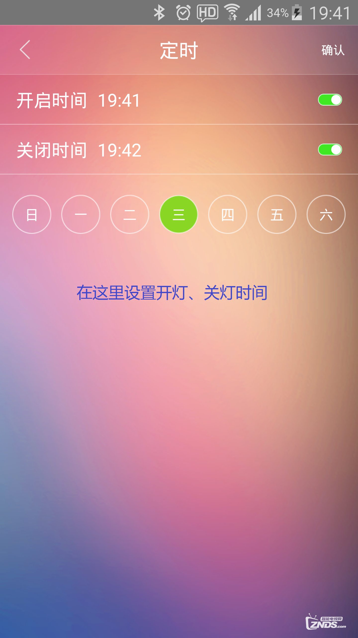 多彩浪漫的智能灯泡——AddLight智能蘑菇灯测评