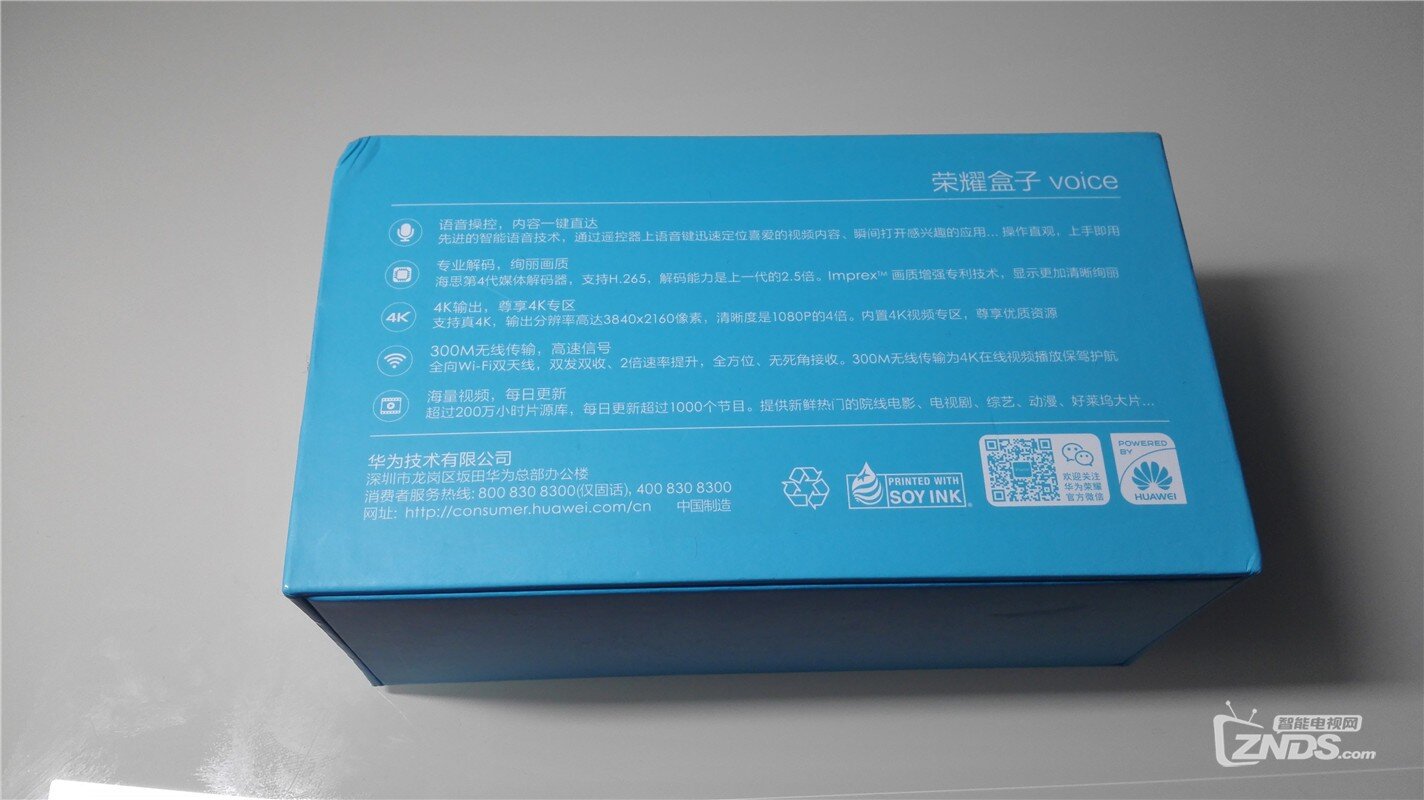 荣耀盒子Voice，搜片看片，一键语音。