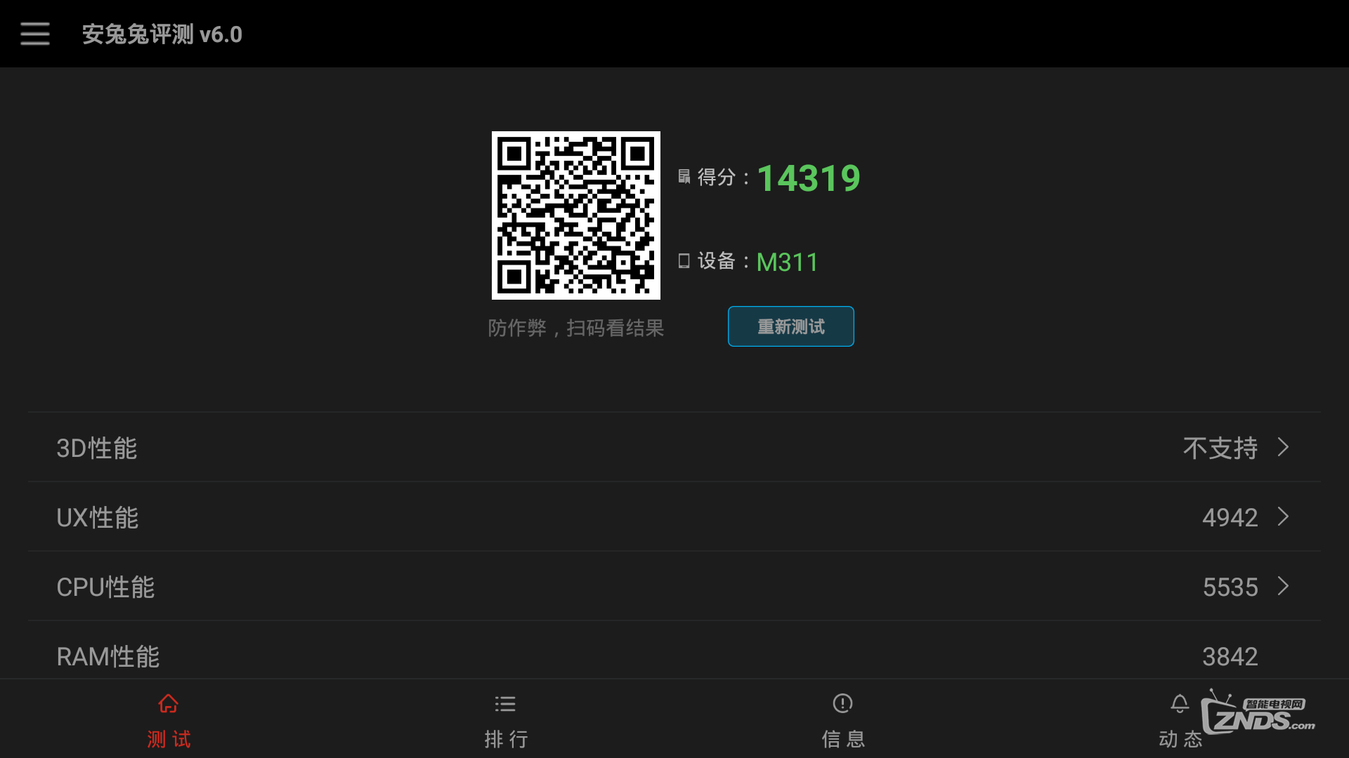 荣耀盒子Voice，搜片看片，一键语音。