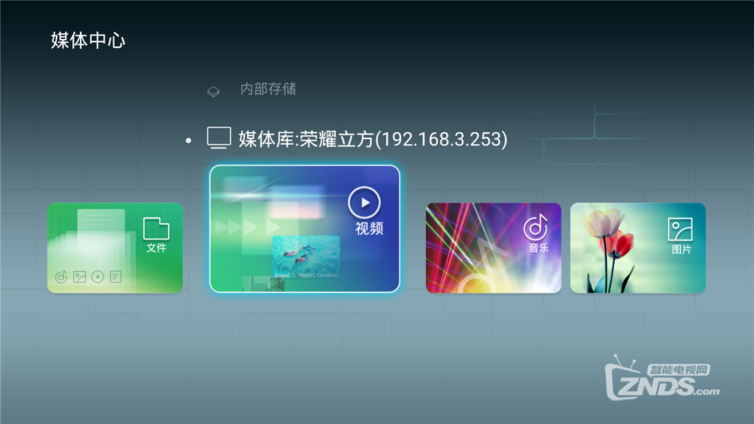 荣耀盒子Voice，搜片看片，一键语音。