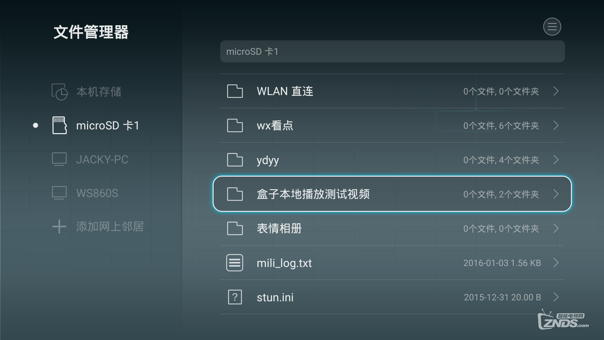 荣耀盒子Voice，搜片看片，一键语音。