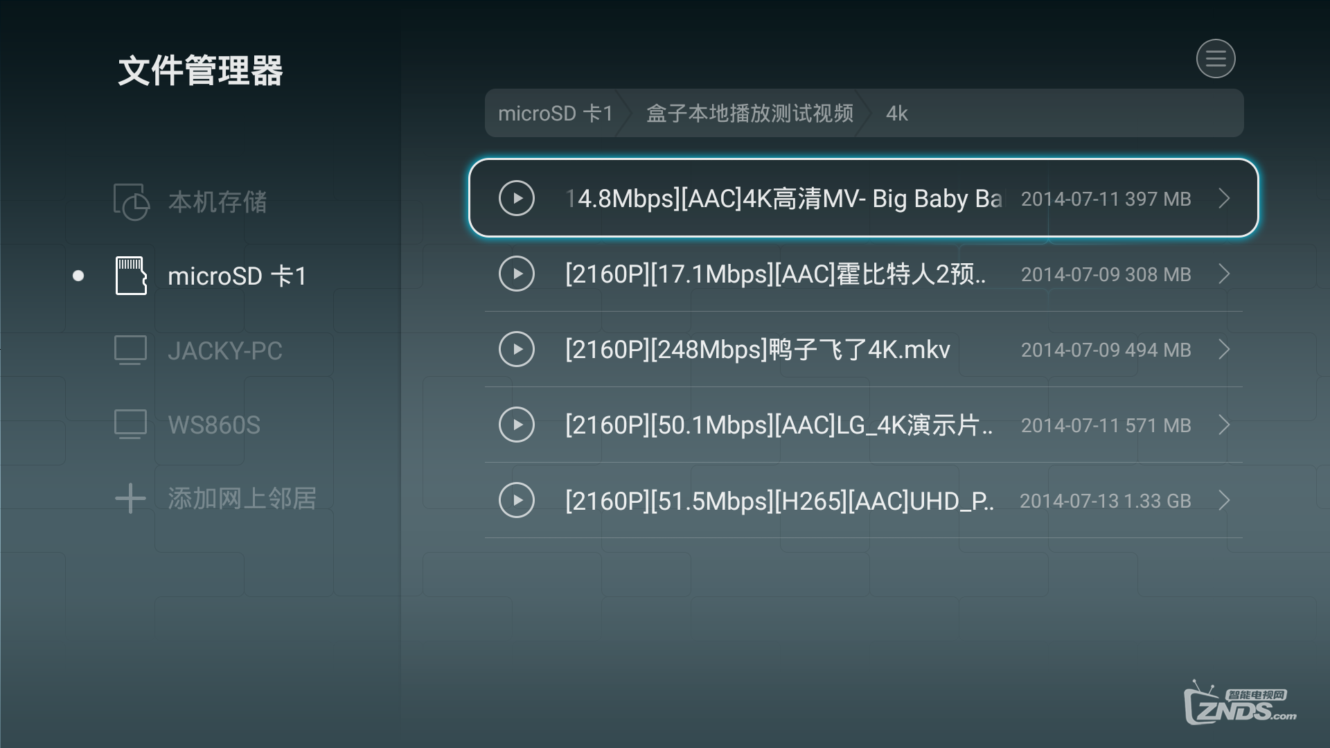 荣耀盒子Voice，搜片看片，一键语音。