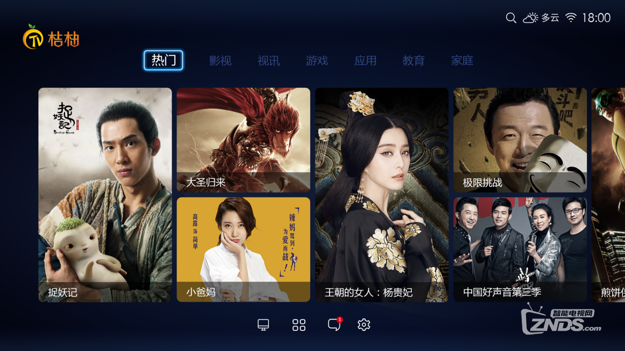 金锐显十周年庆典，携创云方重新启航