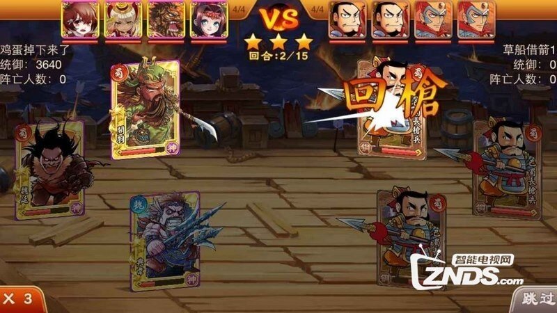三国杀传奇V9.6.0.1更新发布【ZNDS首发1.19】