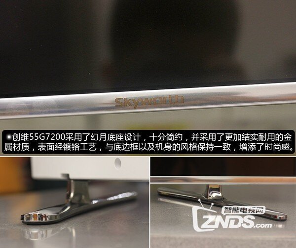 创维55G7200电视评测：颜值出色 性能更强悍