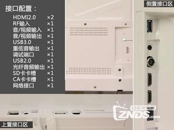 创维55G7200电视评测：颜值出色 性能更强悍